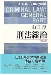 条解刑事訴訟法 第5版増補版 (条解シリーズ) | 松尾 浩也, 松本